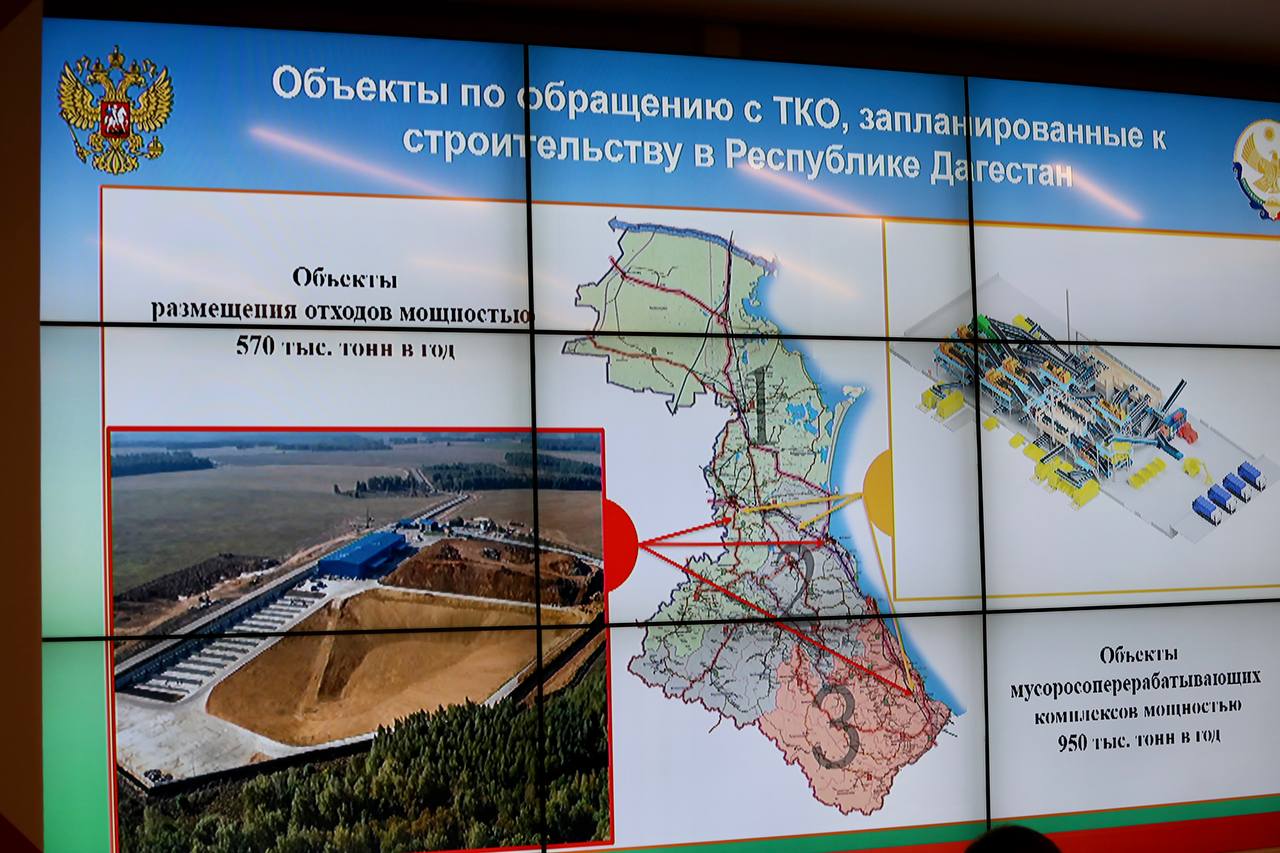 На Российской неделе ГЧП обсудили решение проблем в сфере обращения с ТКО в Дагестане
